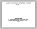 Шифр тема 4-88/4 Унифицированный гидродроссель с международными присоединительными размерами Ду 10, 20, 32 мм