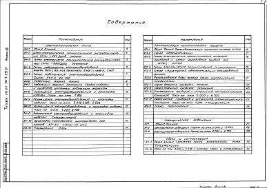 Альбом 13 Электротехническая часть. Автоматизация