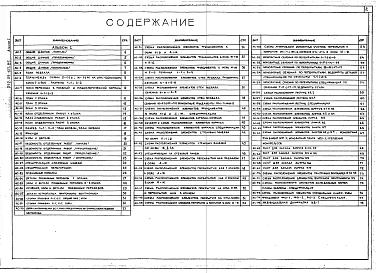 Альбом 1 Архитектурно-строительные и технологические решения. Медгаз