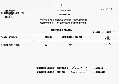 Альбом 3 Заказные спецификации
