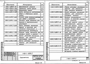 Выпуск 0 Материалы для проектирования