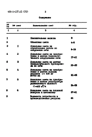 Альбом 7 Сметы