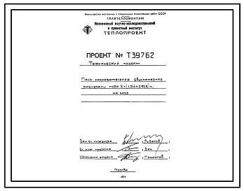 Проект 39762 Печь нагревательная 2-х камерная размерами пода 2х(1,044х0,928) м, на газе