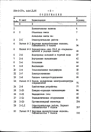 Альбом 2.85  Сметы   