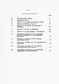 Альбом 4 Смета