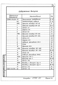Выпуск 4.91 Конструкции колодцев и устьев. Рабочие чертежи