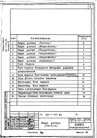 Альбом 10 Проектная документация на перевод помещений общественного назначения для использования под ПРУ