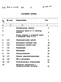 Альбом 5 Сметы
