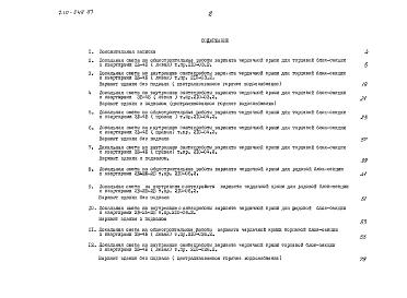 Альбом 2 Сметы