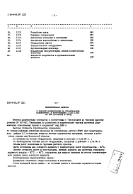 Альбом 10 Часть 1, 2
