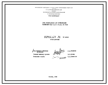 Проект ТР56958 Печь толкательная для нормализации размерами пода 3,13х14,3 м, на газе