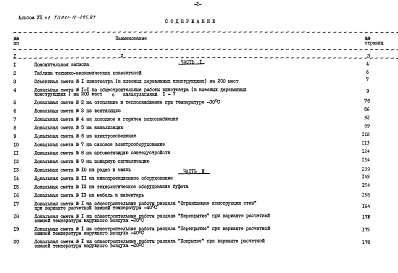 Альбом 7 Сметы часть 1