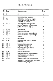 Альбом 5 Сметная документация