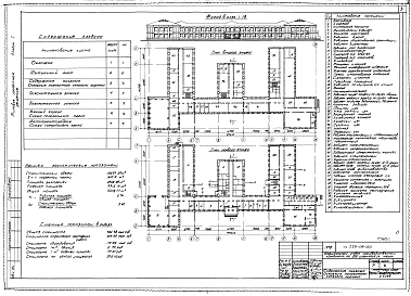 Альбом 1 Общая пояснительная записка. Схема генплана.