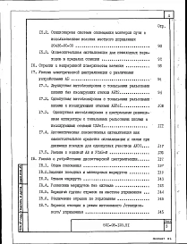 Альбом 1 Пояснительная записка