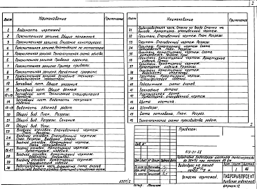 Альбом 1 Выпуск 2 Водосброс на расход 10 м.куб/с с напором 5м. Пояснительная записка и гидротехнические чертежи.