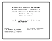 Типовой проект 86-052.92 Блок-секция 4-этажная 8-квартирная торцевая левая 3Б.4Б. Стены из кирпича