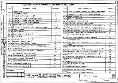 Альбом 1 Архитектурно-строительные решения. Технология. 