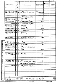 Альбом 1 Рабочий проект