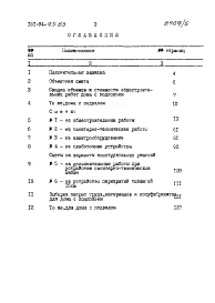 Альбом 5 Часть 8 Сметы