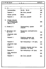Альбом 2 Сметы
