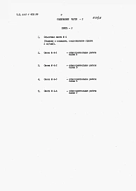 Альбом 9 Сметы (части 1, 2, 3)