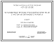 Состав Типовой проект 407-03-591.90 Установочные чертежи трансформаторов 110 кВ с учетом автокранового ремонта