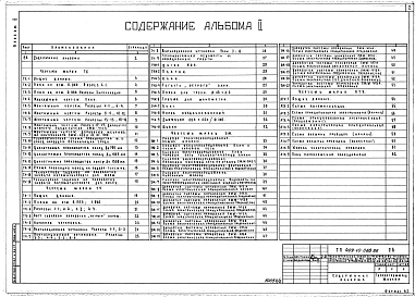 Альбом 2 Технология производства. Теплотехническая часть. Силовое электрооборудование. Автоматизация тепловых процессов.