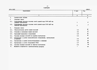 Альбом 8 Сметы