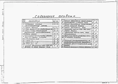 Альбом 2 Технологическая и строительная части. Заказные спецификации