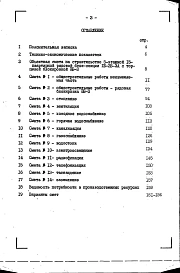 Альбом 4 Сметы