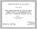 Серия 3.503-49 Устои и промежуточные опоры под пролетные строения длиной 12, 15, 18, 24 и 33 м для автодорожных мостов под нагрузку от автомобилей-самосвалов БелАЗ-548. Материалы для проектирования. Рабочие чертежи.