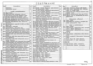 Альбом 2 Технология. Электрооборудование. Телемеханика. Пожарная и охранная сигнализация.     