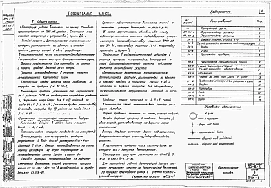 Альбом 2 Архитектурно-строительная часть. Стальные конструкции