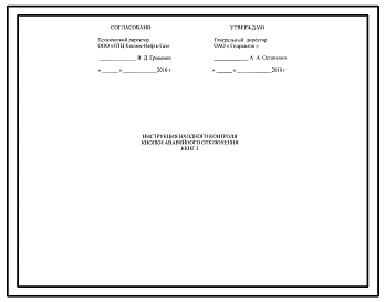 Шифр ККНГ 3 Кнопки аварийного отключения ККНГ 3