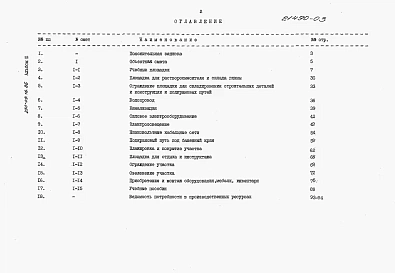 Альбом 3 Сметы.     