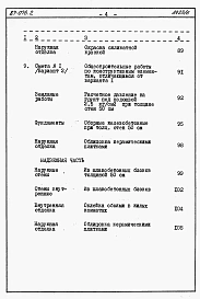 Альбом 4 Часть 8.86 раздел 8.10 книги 1,2 Смета на ЭБ