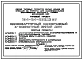 Типовой проект 184-24-262.13.87 Одноквартирный одноэтажный 4-комнатный жилой дом (для индивидуальных застройщиков западных районов УССР)