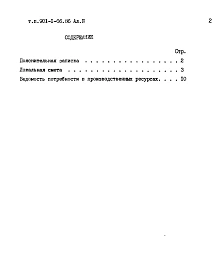 Альбом 3 Сметы   