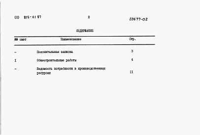 Альбом 2 Сметы