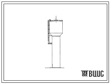Типовой проект 901-5-28/70 Водонапорные бесшатровые железобетонные башни со стальным баком емкостью 800м3 высотой ствола 24, 30 и 36м.