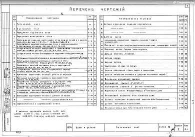 Альбом 2 Узлы и детали