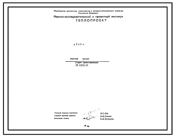 Проект 12010.01 Печь туннельная для обжига кирпича производительностью 15 млн. штук в год