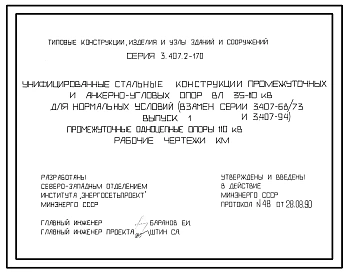 Выпуск 0 Материалы для проектирования