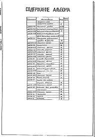 Выпуск 6-1 Часть 4 Рекуператор радиационный щелевой Q=900 м3/ч.Рабочие чертежи.