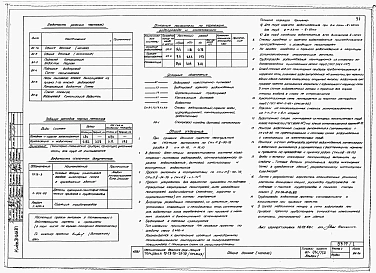 Альбом 0.1 Архитектурно-строительные чертежи ниже отм. 0.000. Архитектурно-строительные, санитарно-технические и электротехнические чертежи выше отм. 0.000