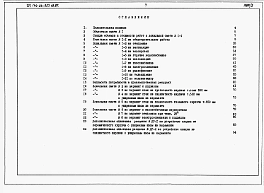 Альбом 3 Сметы