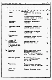 Альбом 3 Сметы книги 1,2,3