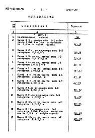 Альбом 3 Часть 1 Сметы