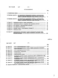 Альбом 5 Сметы